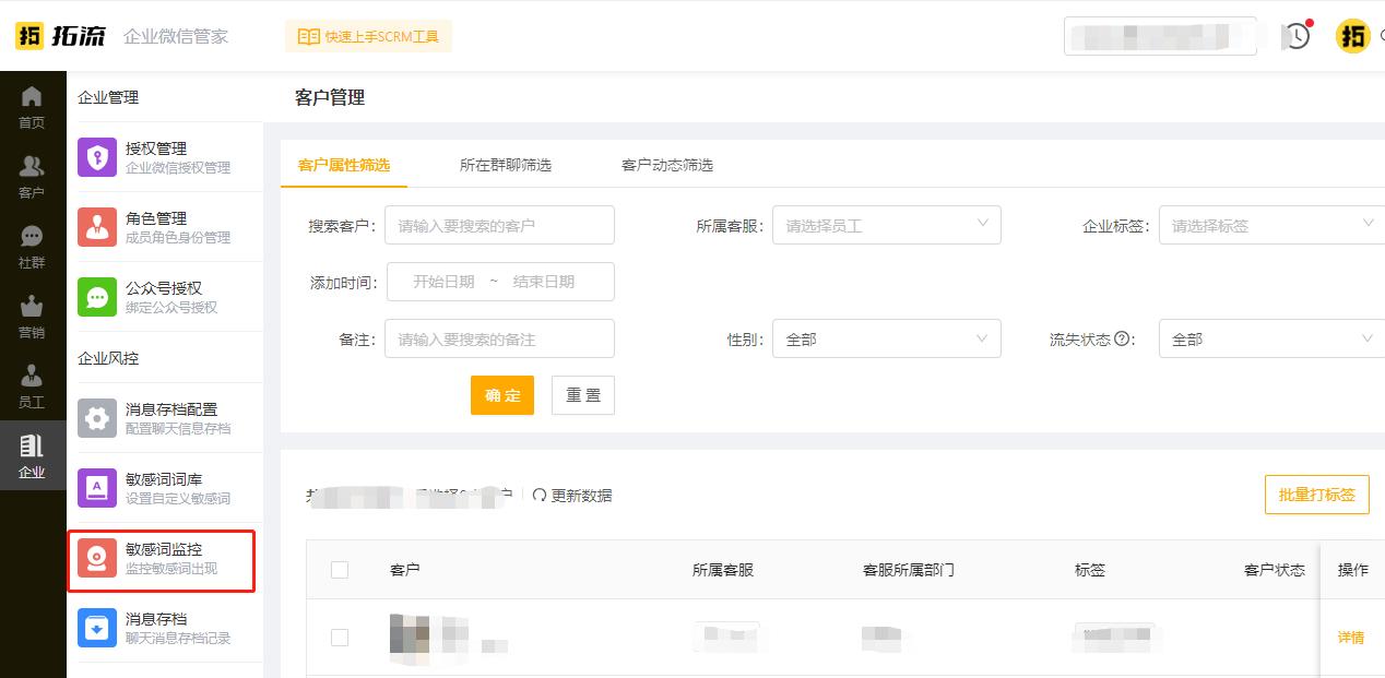 企业微信外部群人数怎么扩充？外部群和内部群有什么区别？