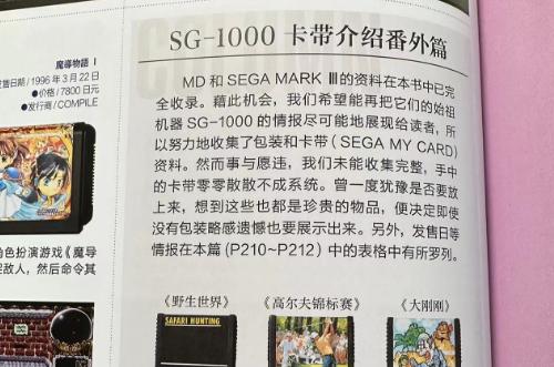 世嘉md经典游戏怒之铁拳2,世嘉md游戏