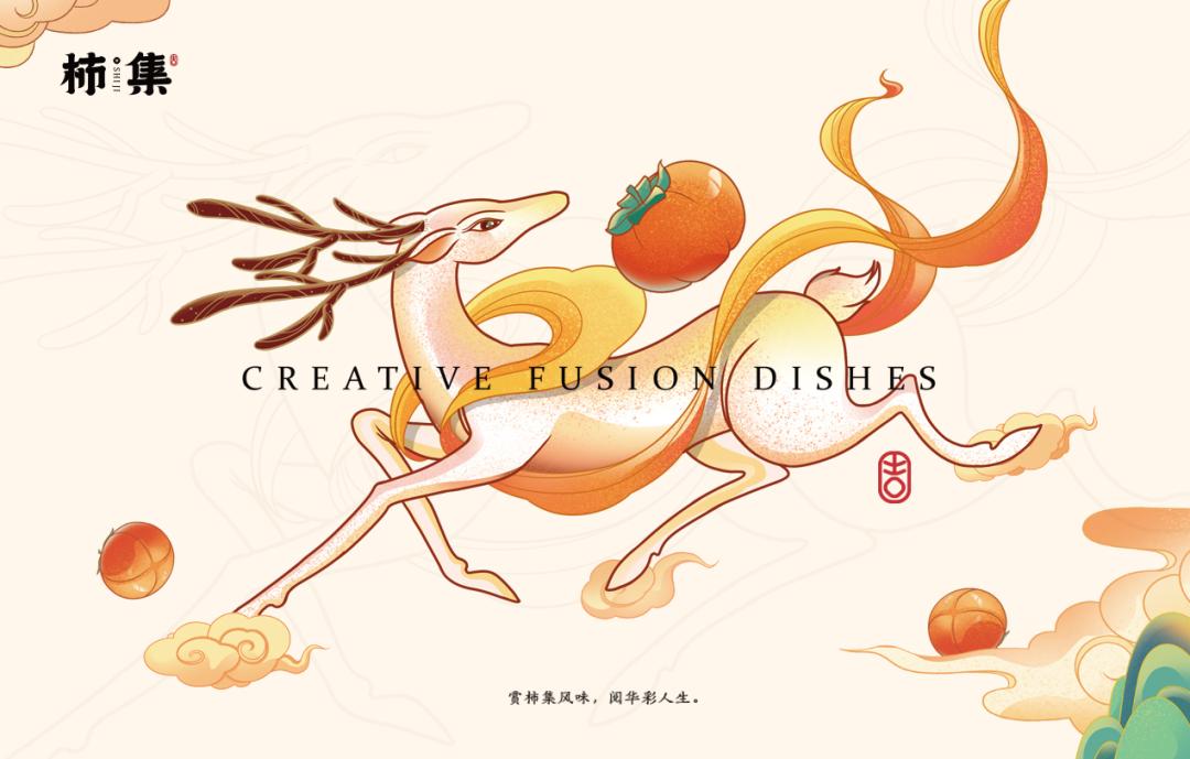 以柿子为名的主题,以柿为主题的美食