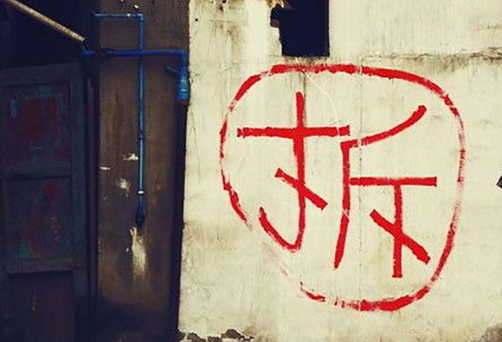 微信群里说12个字拘留15天,微信群里发几句牢骚被拘留