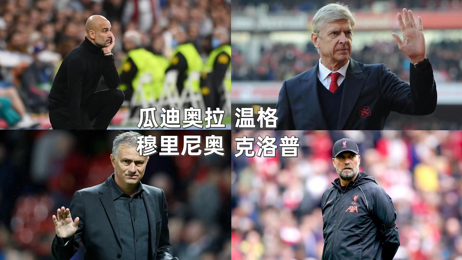 毁灭与拯救,撒切尔夫人对英国足球的毁灭