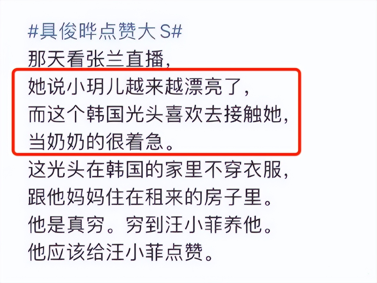 具俊晔年轻时候谈汪小菲,具俊晔暴露本性