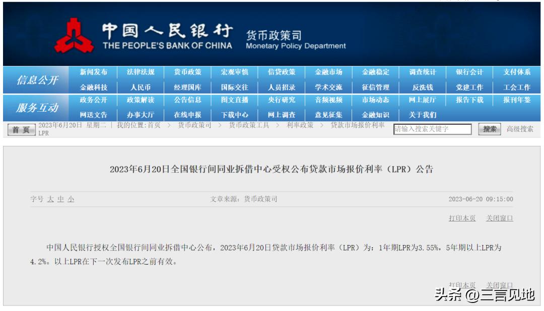 大连银行房贷利率调整最新消息,大连银行房贷利率30年