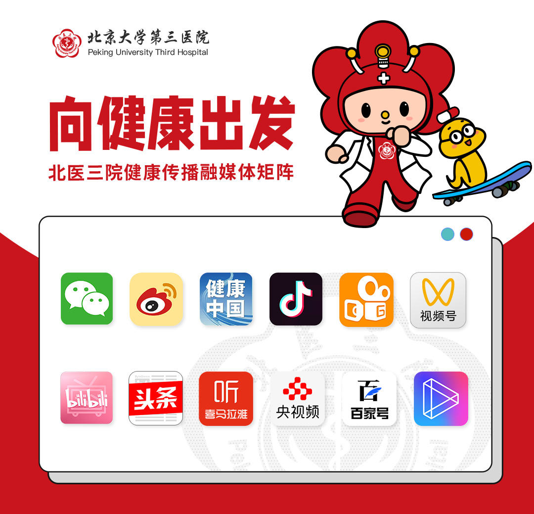 北医三院宣传片,北医三院宣传视频