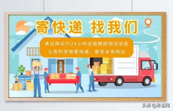 寄快递发件方不用出钱？是怎么回事？什么样的运输时间是正常的？