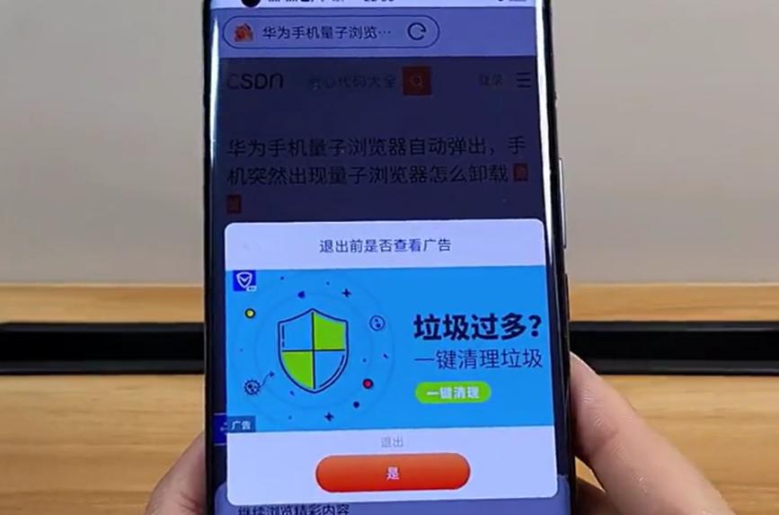 手机为什么老弹出快应用的广告,手机老弹窗广告应用咋关闭