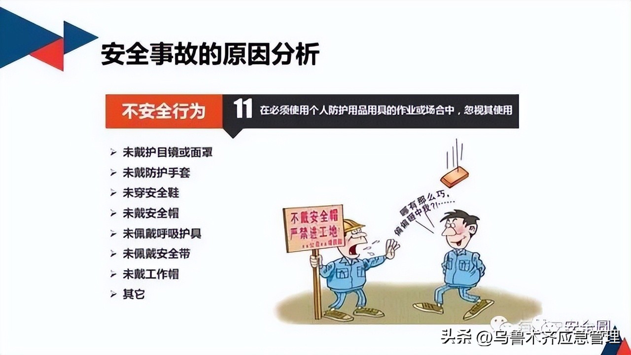 安全生产典型违章300条修订版,常见的安全生产违章行为有哪九种