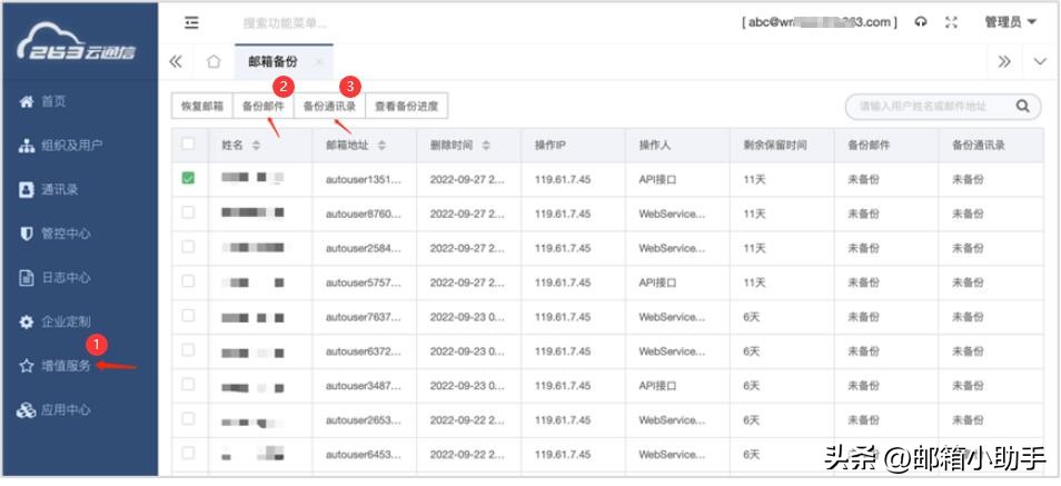 263邮箱哪些情况邮件不可以撤回,263邮件撤回怎么操作