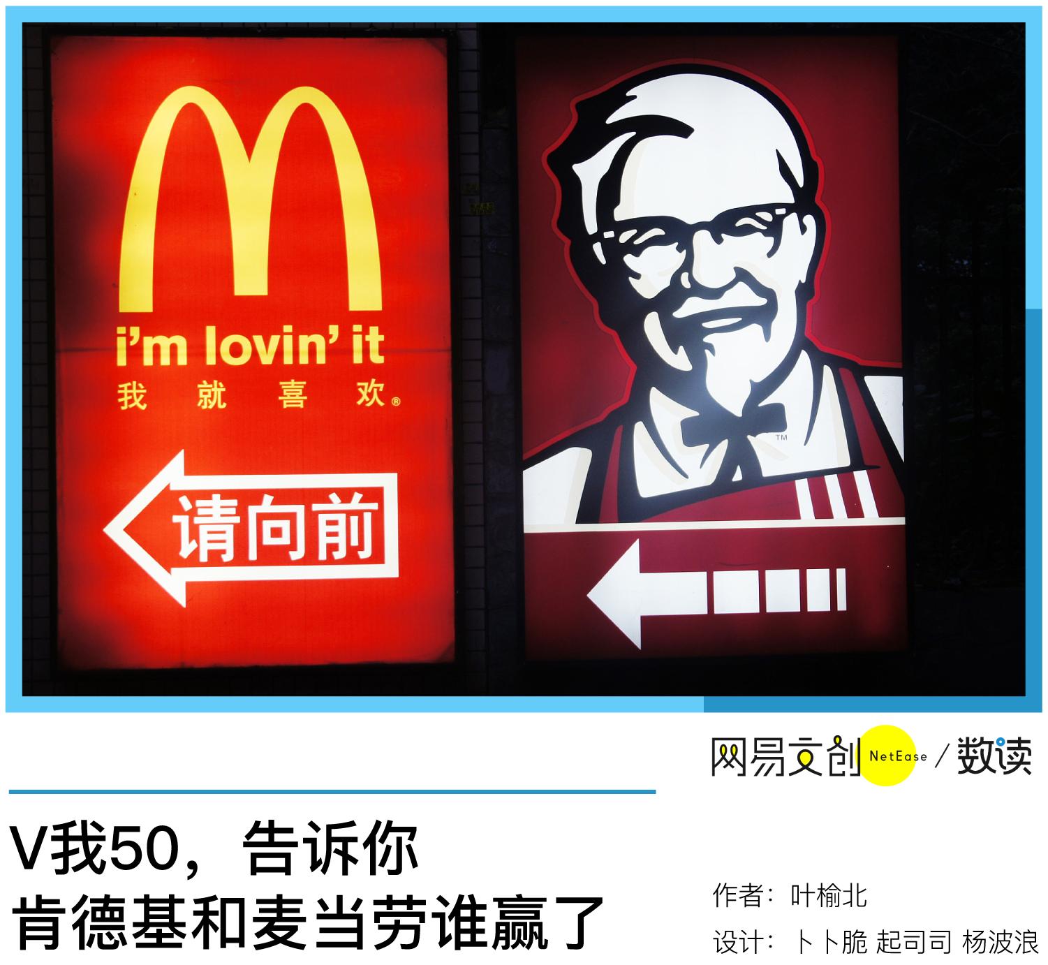 麦当劳和肯德基你会选哪个,麦当劳vs肯德基有啥区别