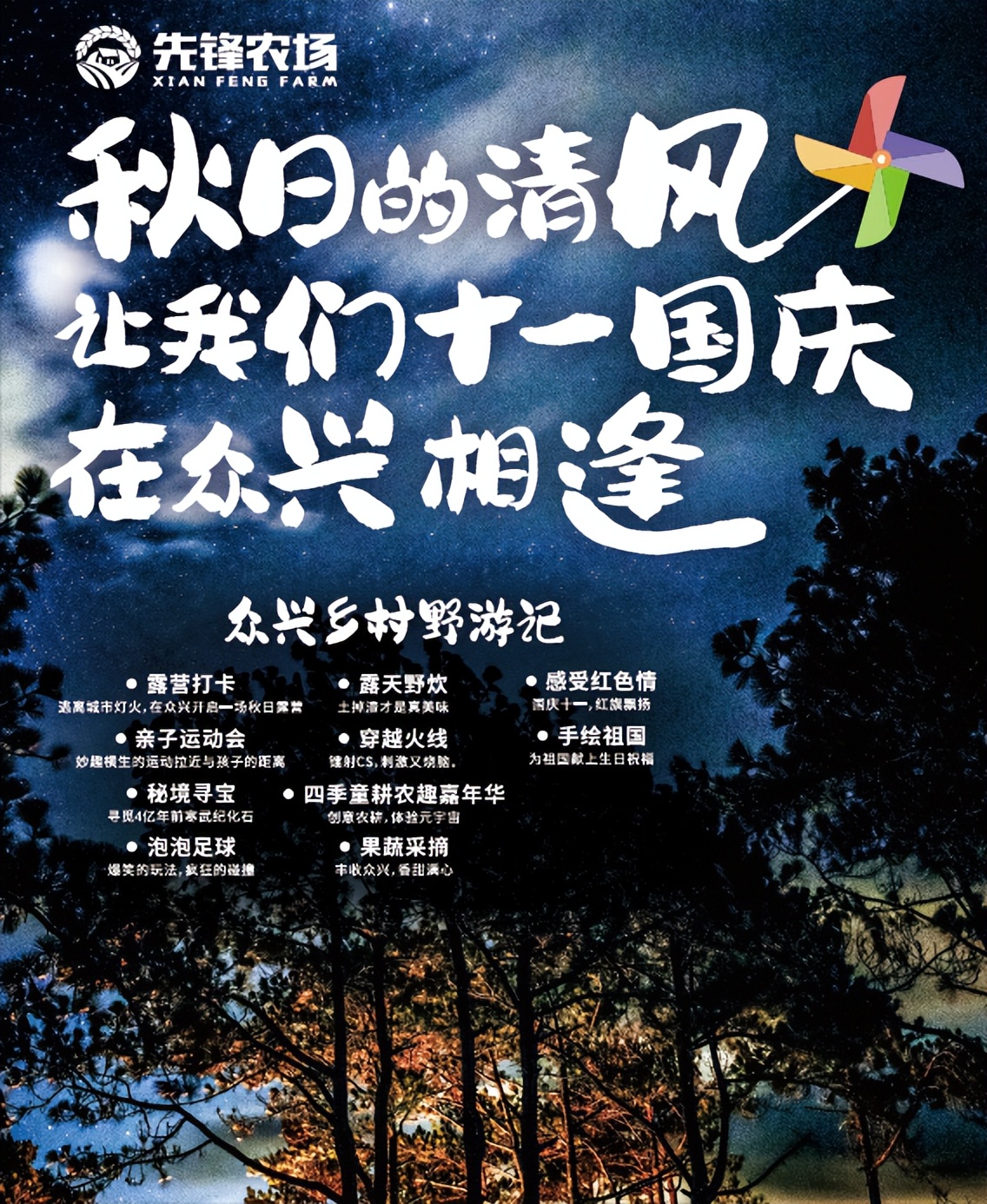 合肥必打卡露营基地,田园小憩露营基地合肥