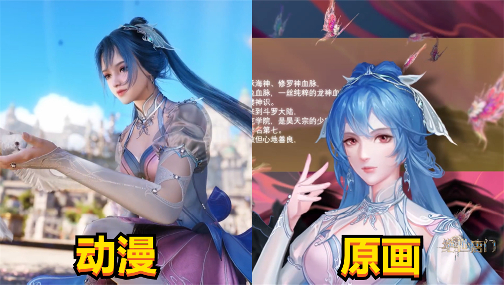 斗罗2唐舞桐图片,斗2唐舞桐实力