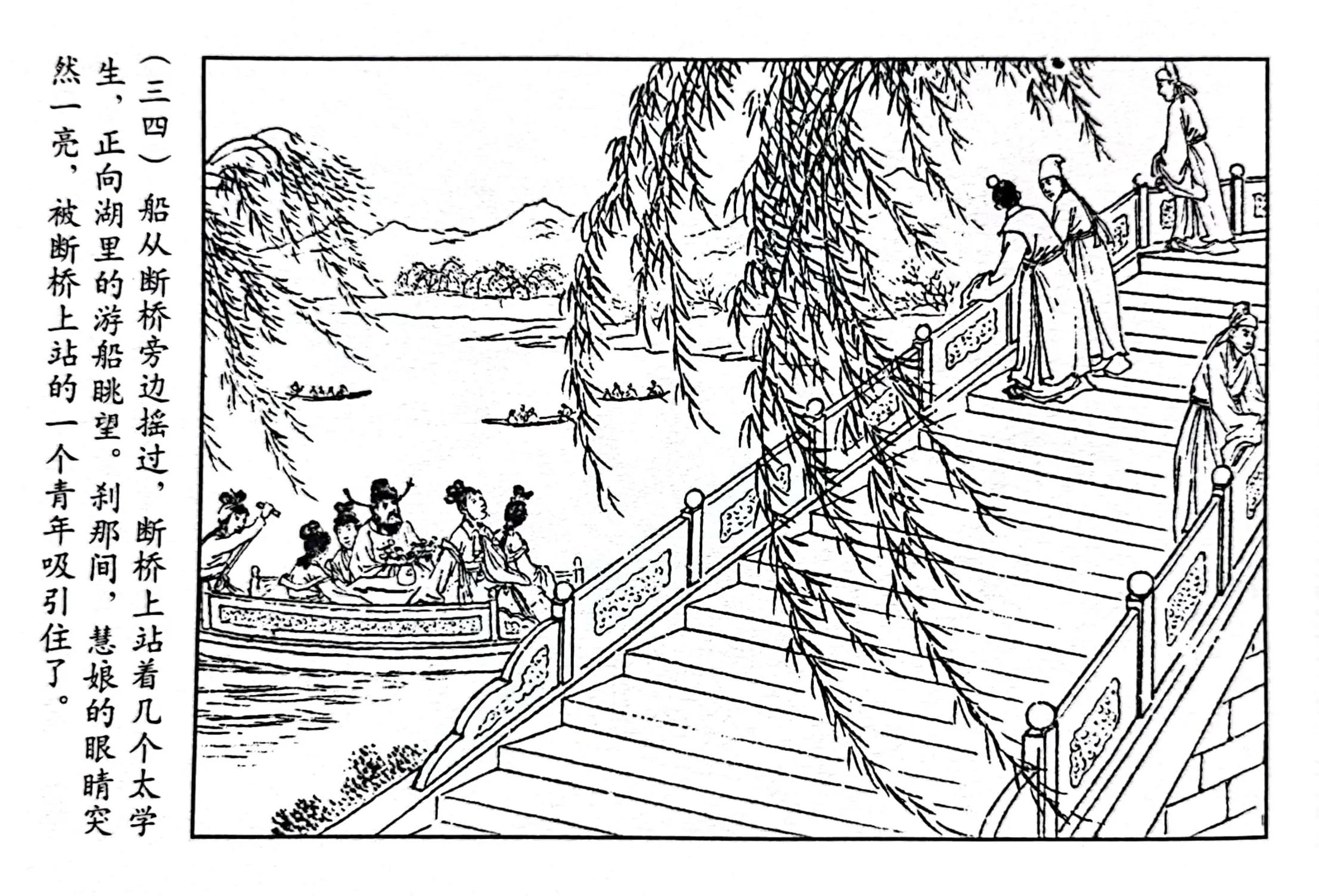 情义与侠义融而为一的传奇女子李慧娘——连环画《李慧娘》欣赏