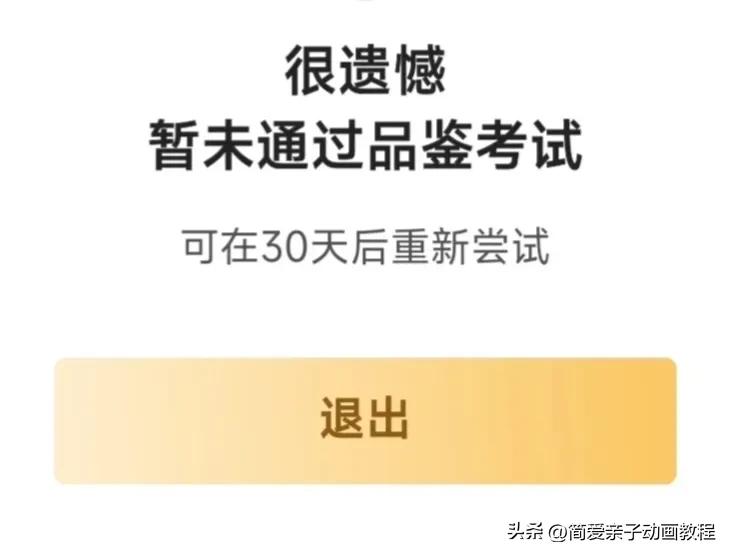 怎样快速通过头条内容品鉴官测试,头条内容品鉴官报名页面在哪里