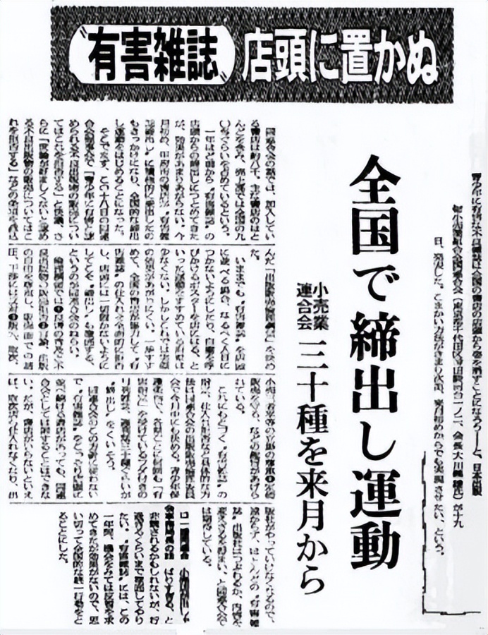 日本二次元宅男漫画,日本宅男二次元