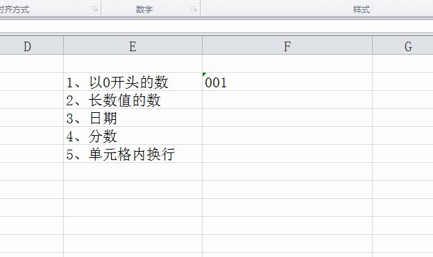 excel单元格内怎么把输入内容换行,excel单元格输入的数字为何少一位