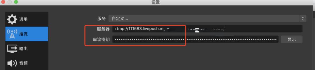 视频号小店obs直播推流教程,视频号obs如何推流直播