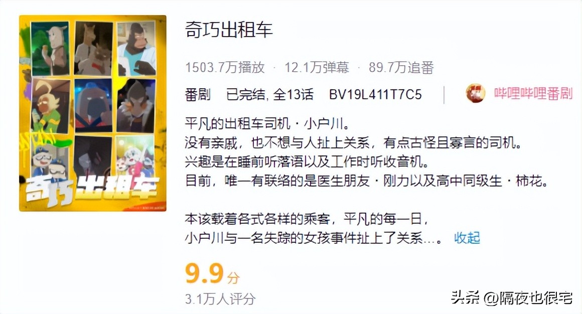 一部子供向JOJO，击碎了8090后动画*党**的“动画情怀茧房”