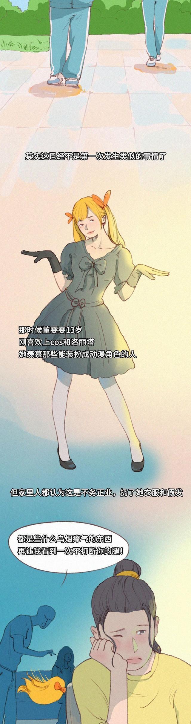 漫画：从咸鱼买了一条免费裙子，没想到却因此染上了（艾滋病）