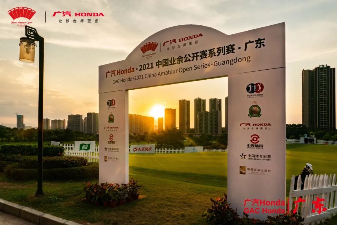 广汽honda2022中国业余公开赛,广汽honda2020中国业余公开赛肇庆