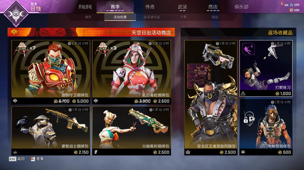 apex新年活动开箱,apex新年活动要多少金属