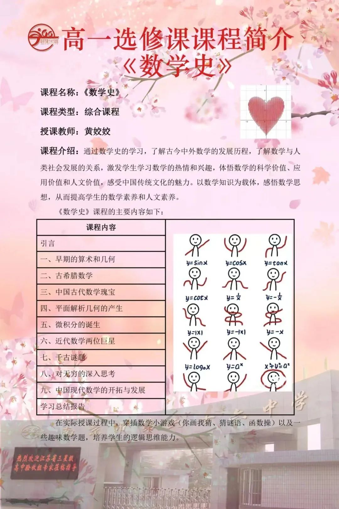 南京比较强的高中,南京厉害的高中