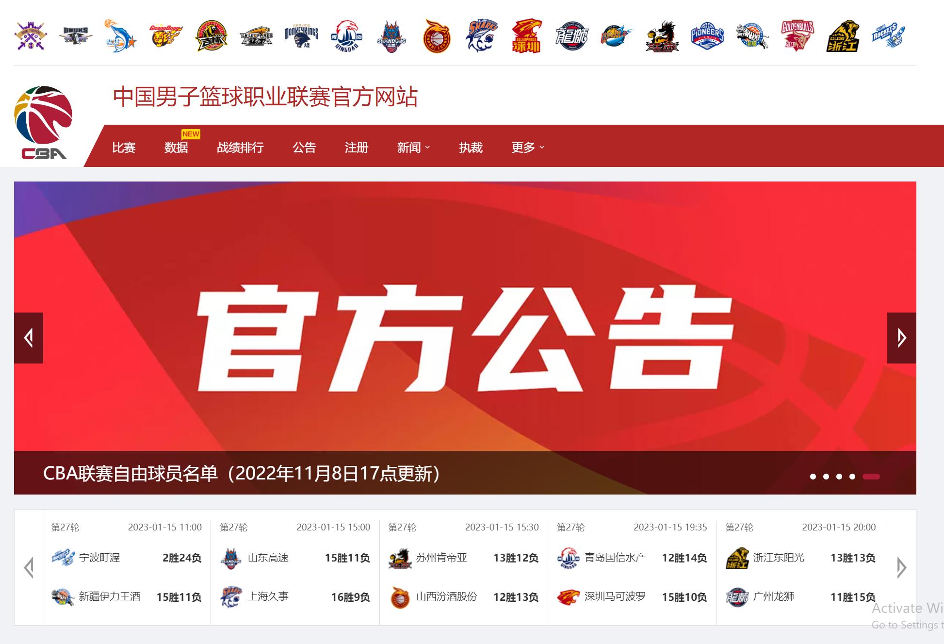 cba两场比赛打得一地鸡毛,cba七支鱼腩球队