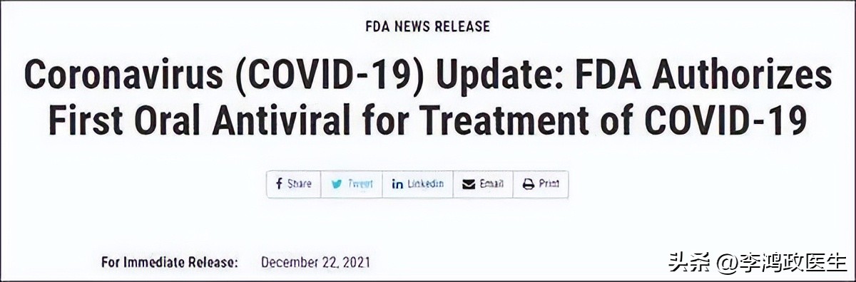治疗新冠的特效药辉瑞,新冠特效药辉瑞
