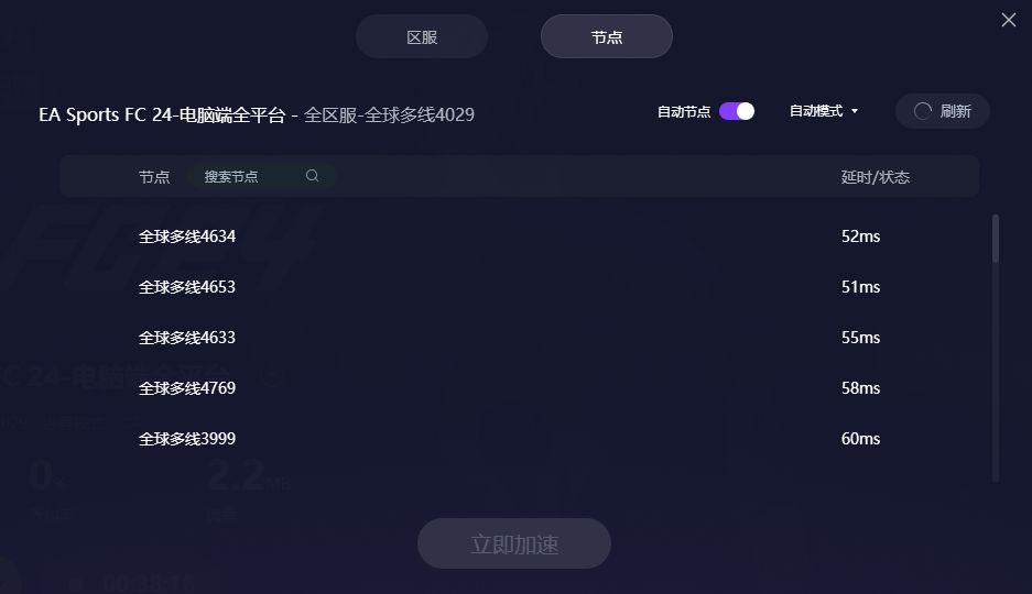 easportsfc24进不去怎么办,easportsfc24联机