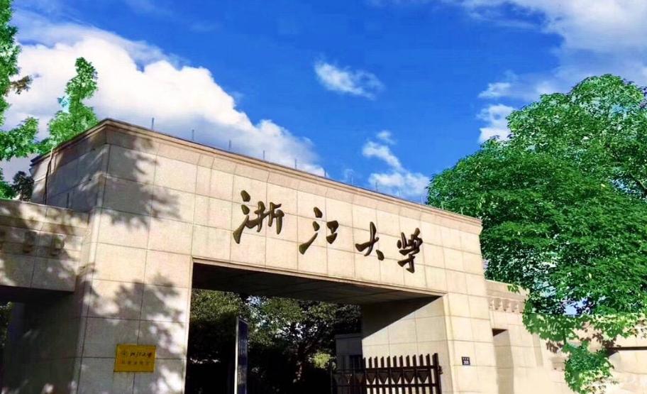 浙大和北理工哪个排名靠前,浙大在全国高校排名第几