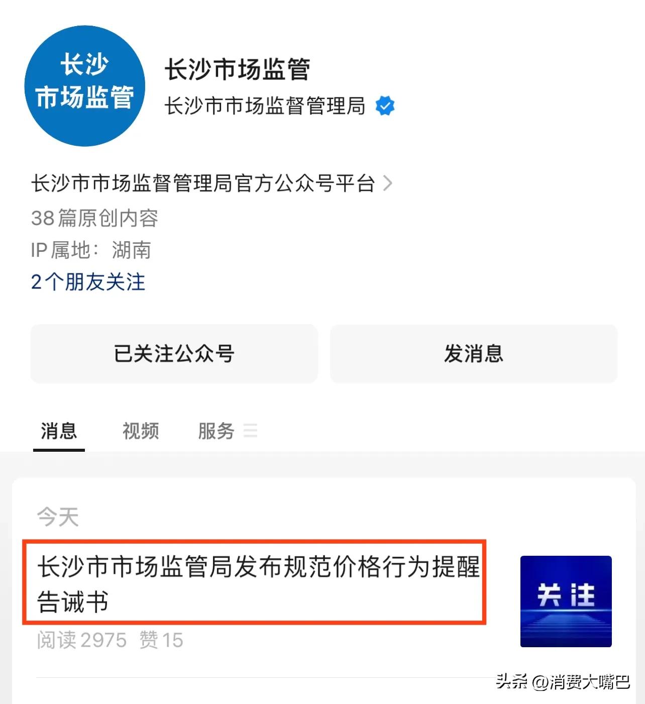 长沙烧烤“申请出战”，却被自己人怼上热搜？“人均100吃不饱”？湖南网友被称太耿直…淄博模式不能复制？