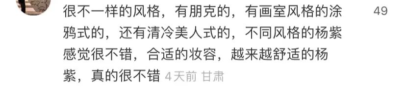 杨紫张一山成功转型,杨紫怎么做才能转型成功