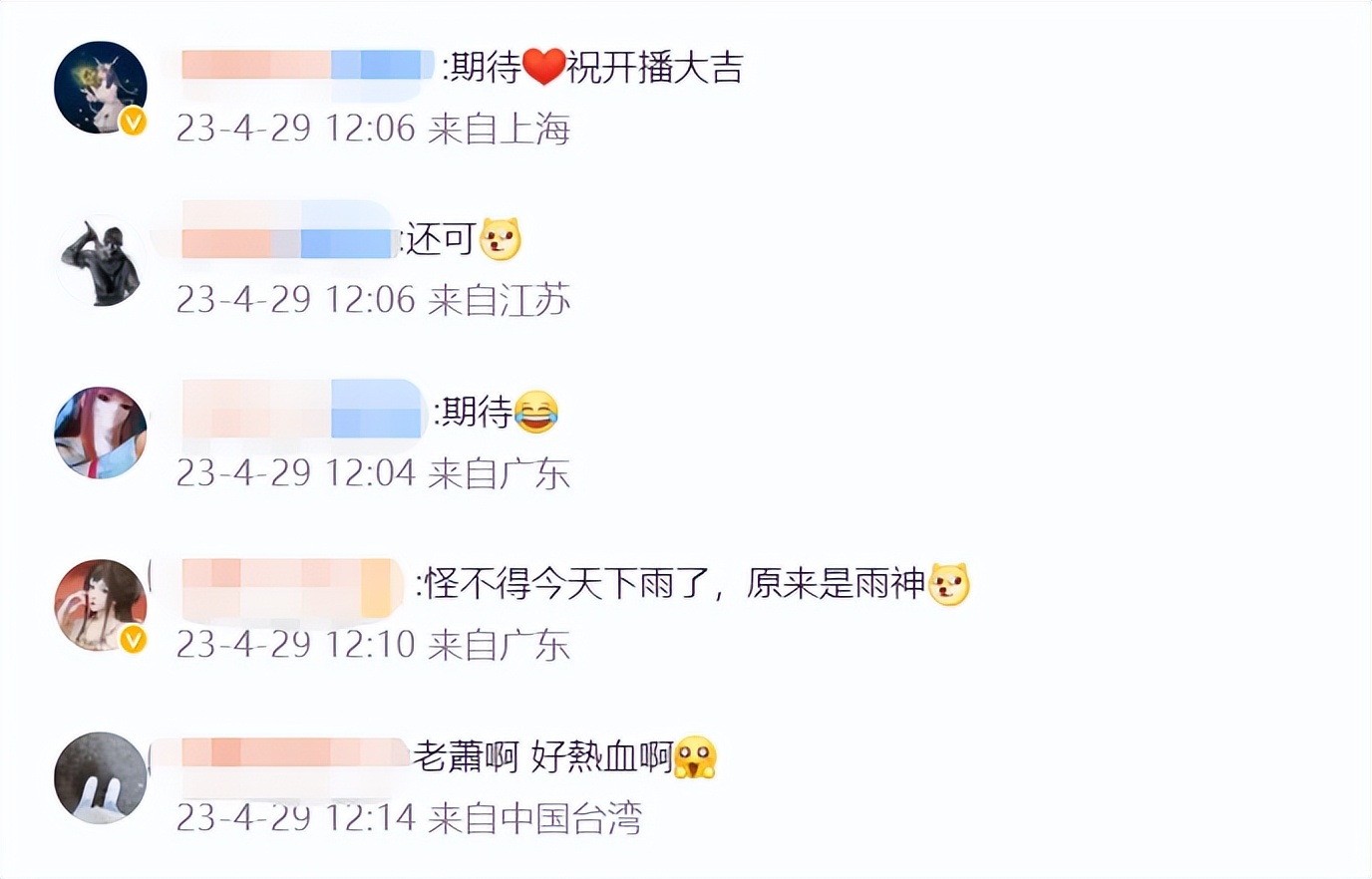 遮天歌曲萧敬腾,萧敬腾遮天主题曲