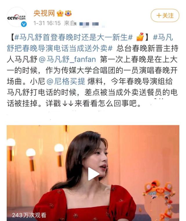 央视春晚主持人名单曝光,央视年轻主持人写真照