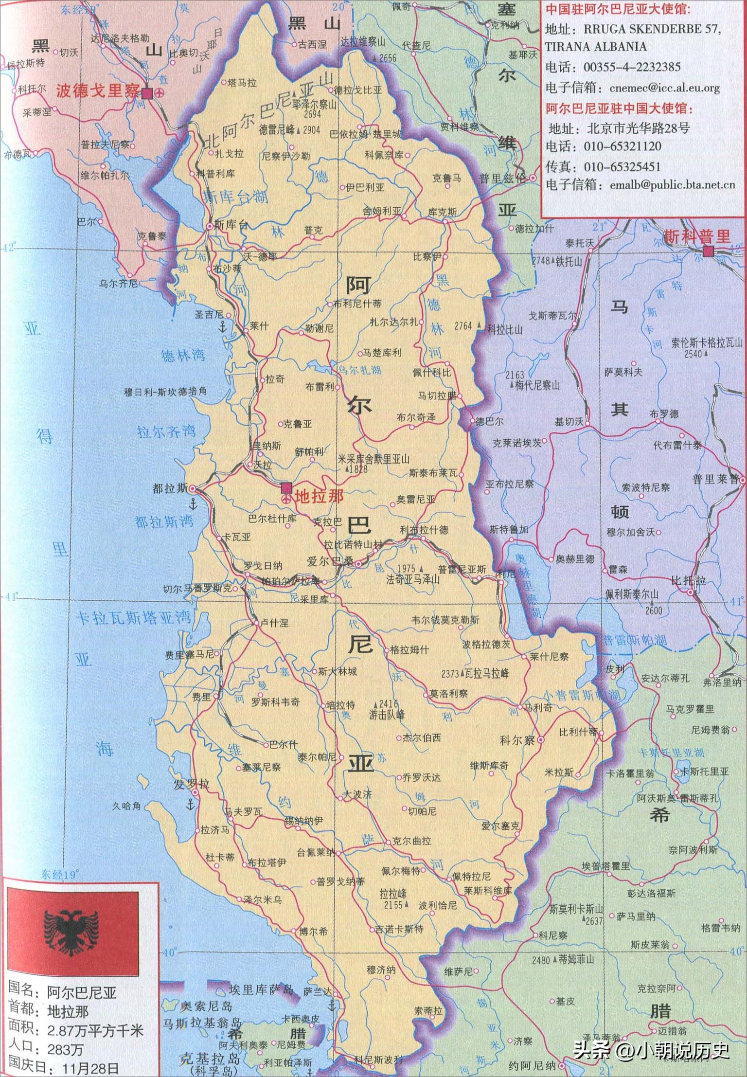 阿尔巴尼亚国际社会孤儿,阿尔巴尼亚孤儿