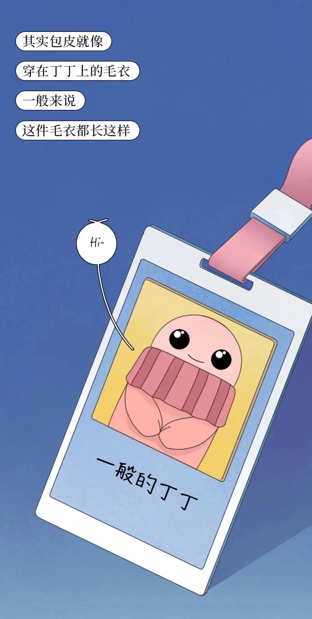 割了包皮以后的男生会变成什么样?