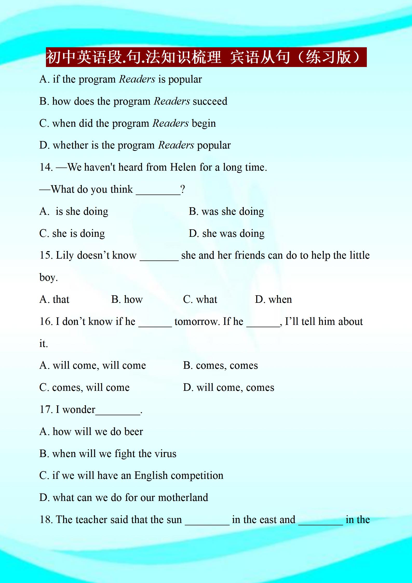 初中英语语法点讲解宾语从句,初中英语宾语从句专项训练题