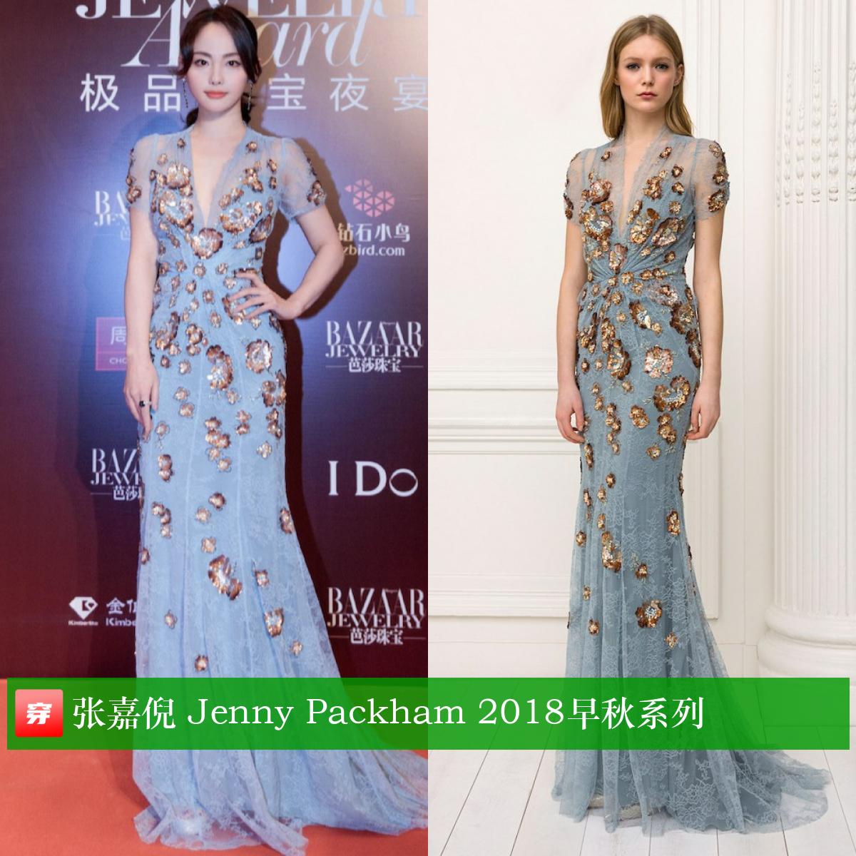 张嘉倪礼服穿搭大盘点，你看美不美？