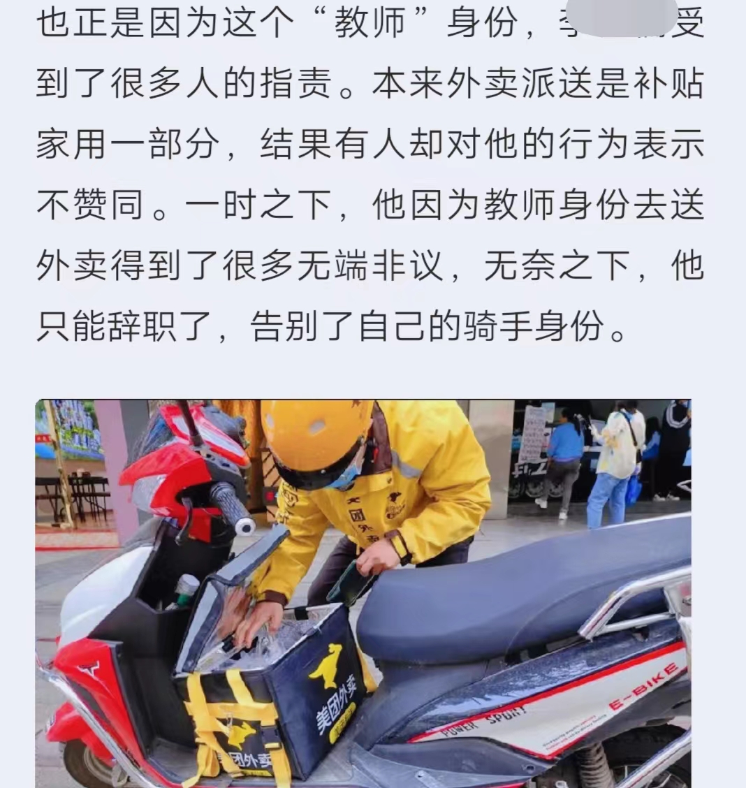 网友建议：让中小学老师只拿9个月工资，寒暑假自己找门路赚钱