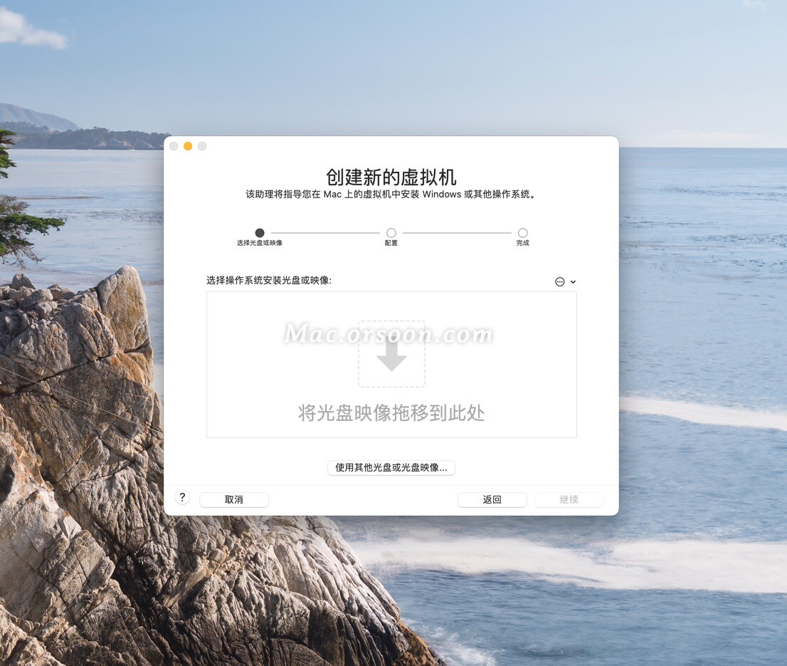vm虚拟机安装教程mac,vm虚拟机里macos使用教程