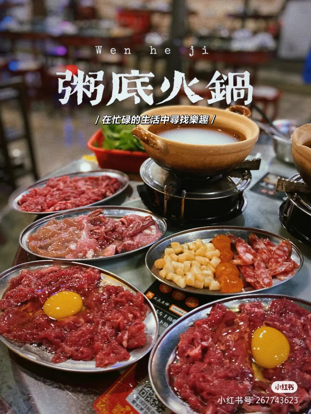 2023年火锅行业怎么样,2023年火锅类品牌排行榜