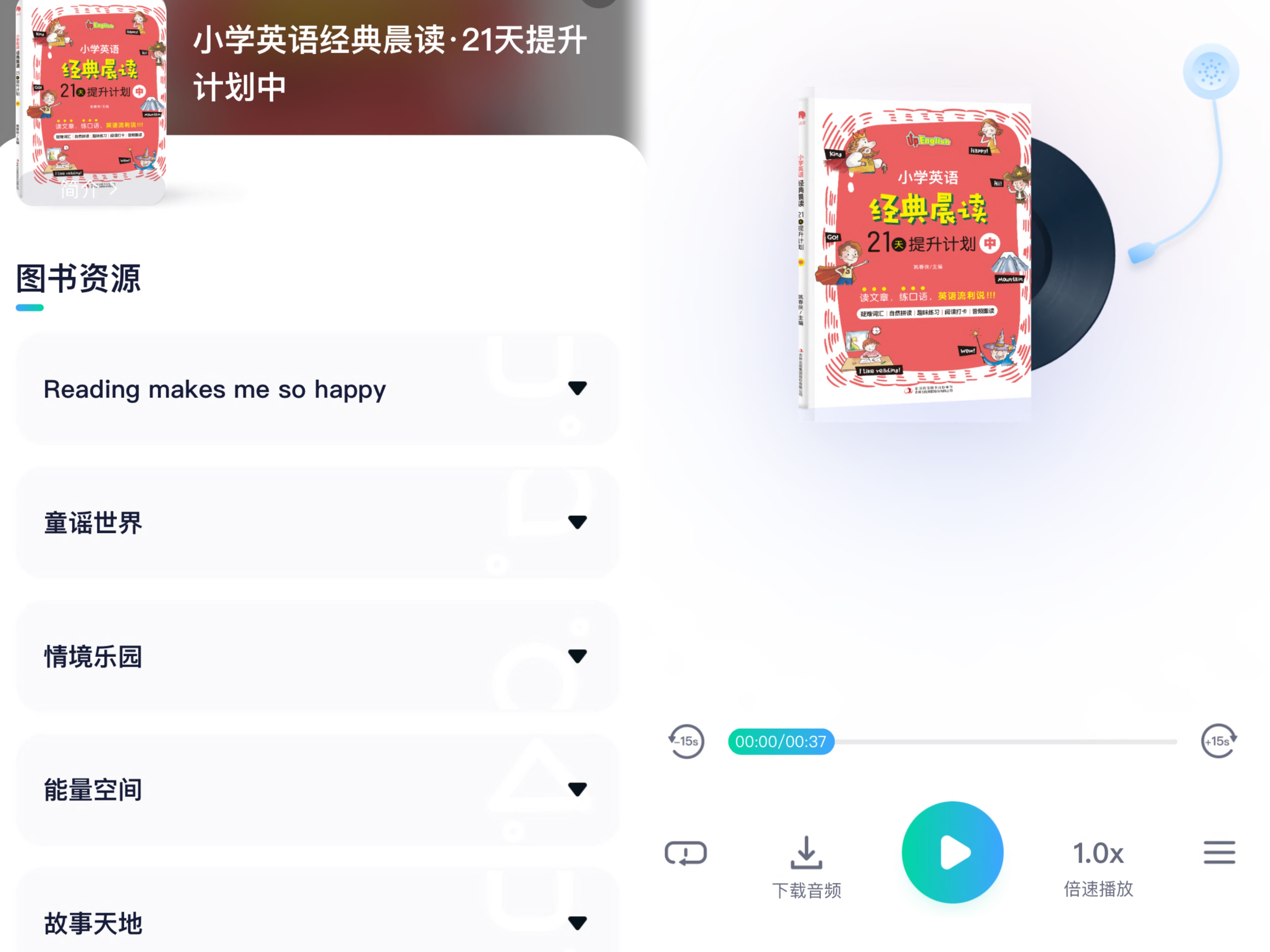 到底该怎么给孩子规划英语的学习,教你规划孩子高中英语学习