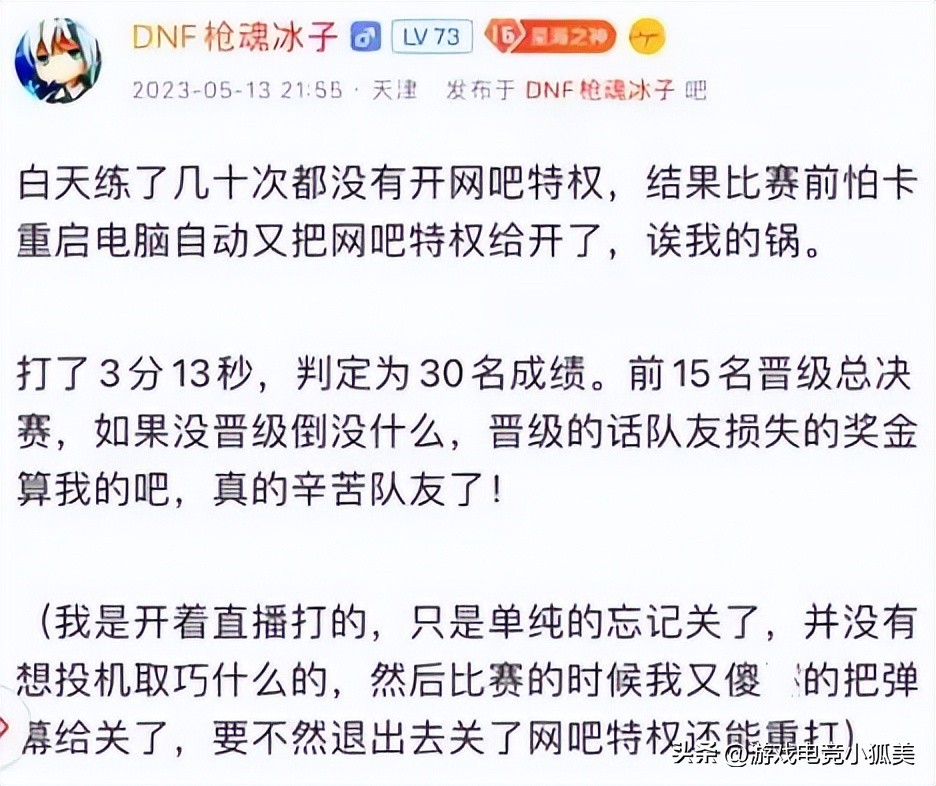 DNF：枪魂冰子“成绩作废”，怪没金主特权？次元回廊又出事了！