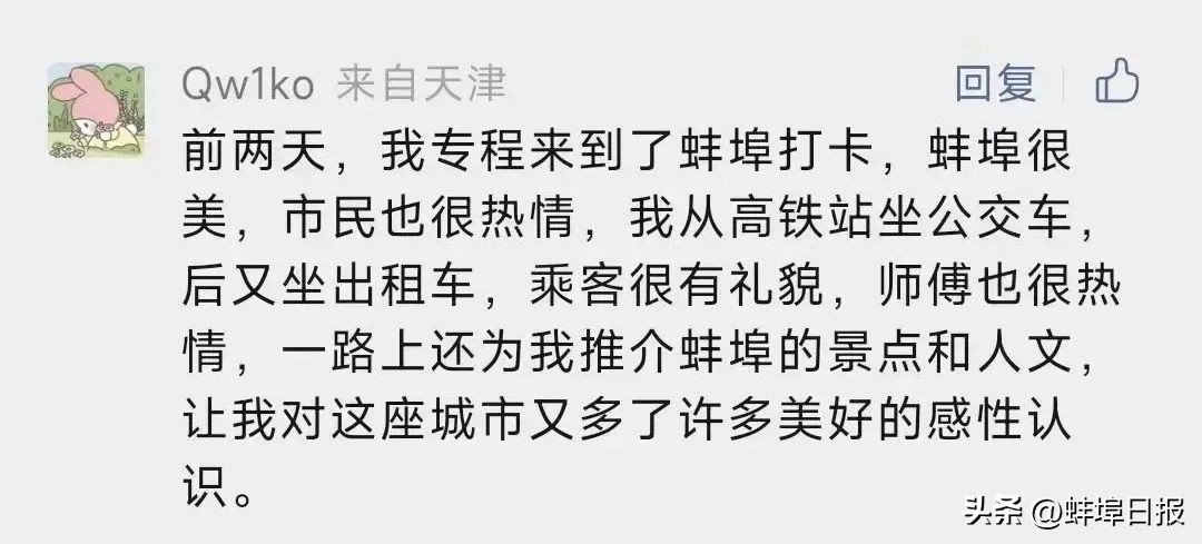 蚌埠火了的原因,蚌埠火了首发视频