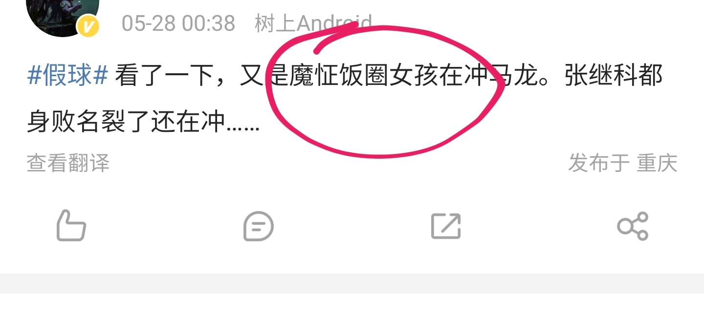 马龙被质疑打假赛事件,马龙为什么总是打不过王楚钦