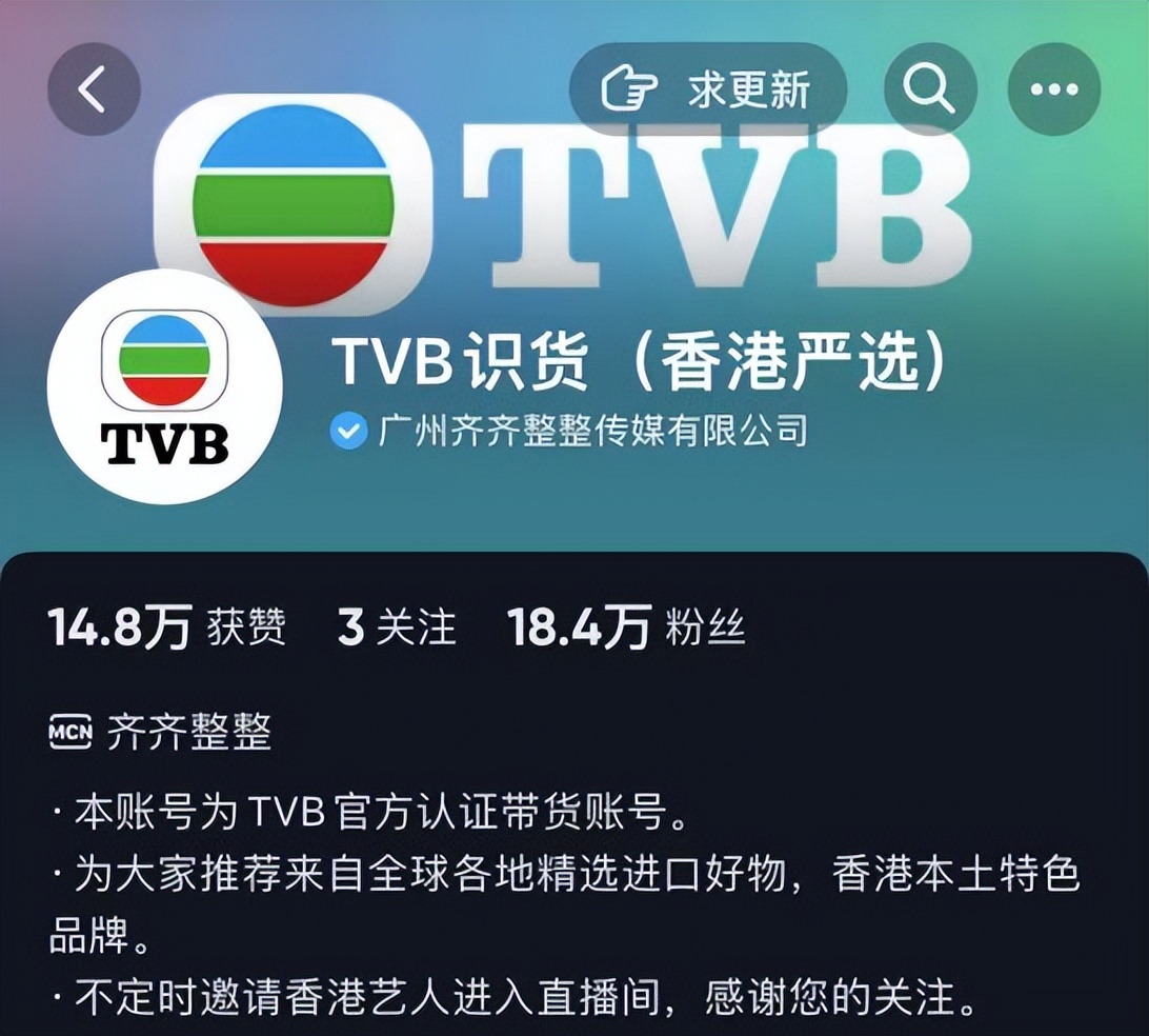 跨境电商b端直播怎么做,tvb电商直播业务