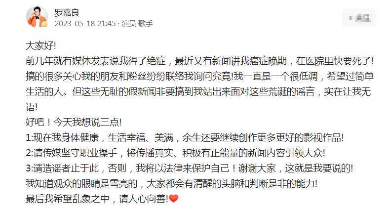 被流言困扰的罗嘉良:再婚娶二婚演员苏岩为妻,60岁生活幸福美满