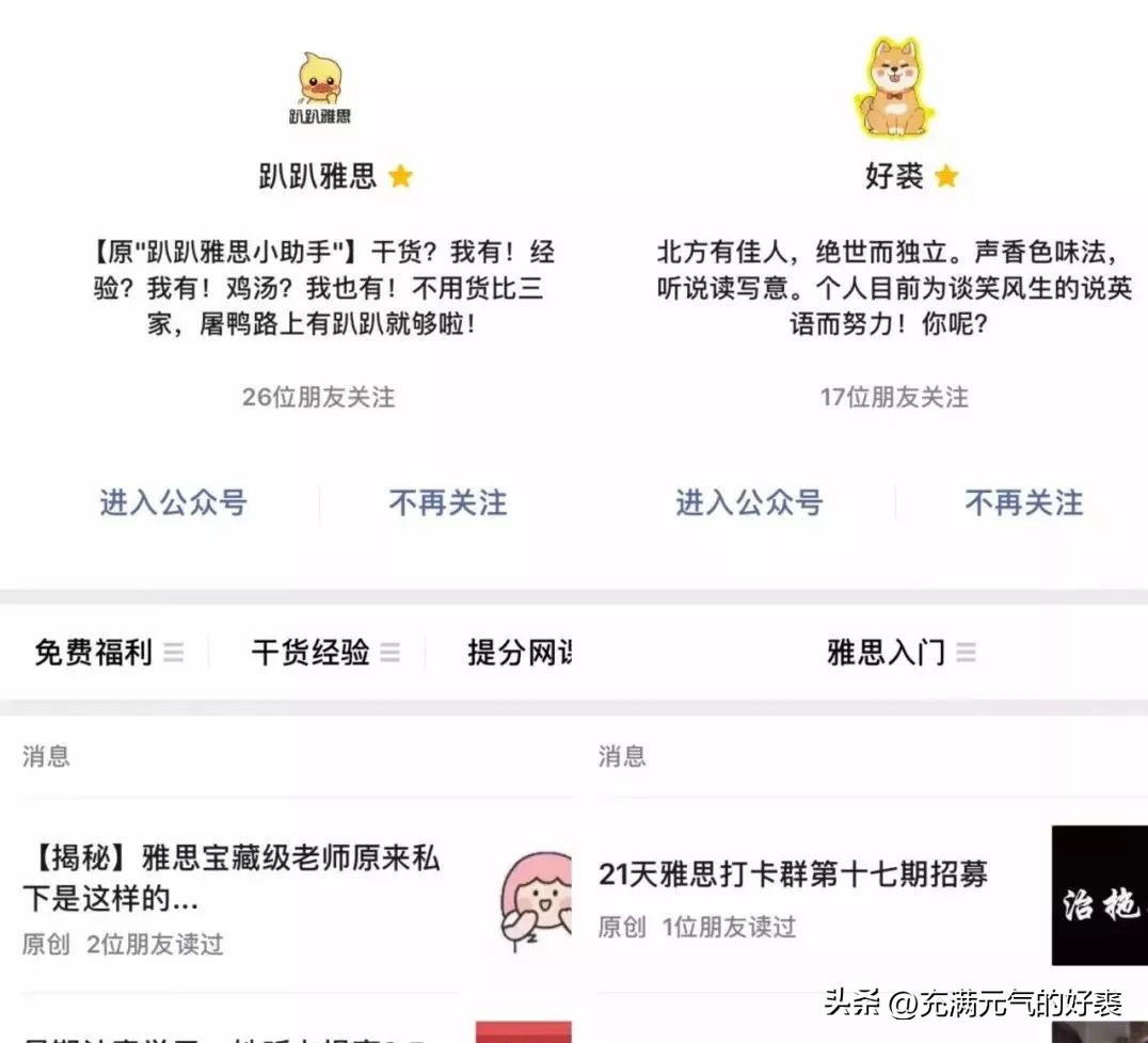 雅思从零开始自学到6.5,0基础自学两年雅思8分有可能吗