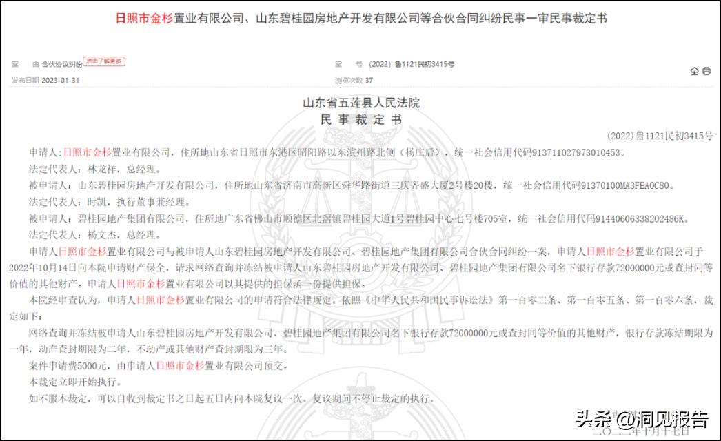 佛山碧桂园最新的情况官方消息,碧桂园破产对佛山有影响吗