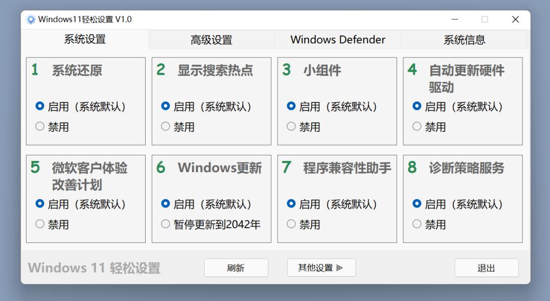 性能优化工具，Afterburner、Win11优化工具软件体验