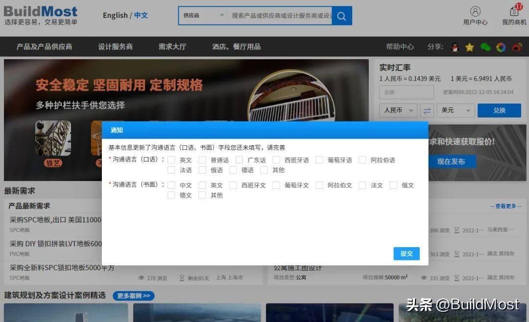 抓住商机获取更多订单，完善您的沟通语言